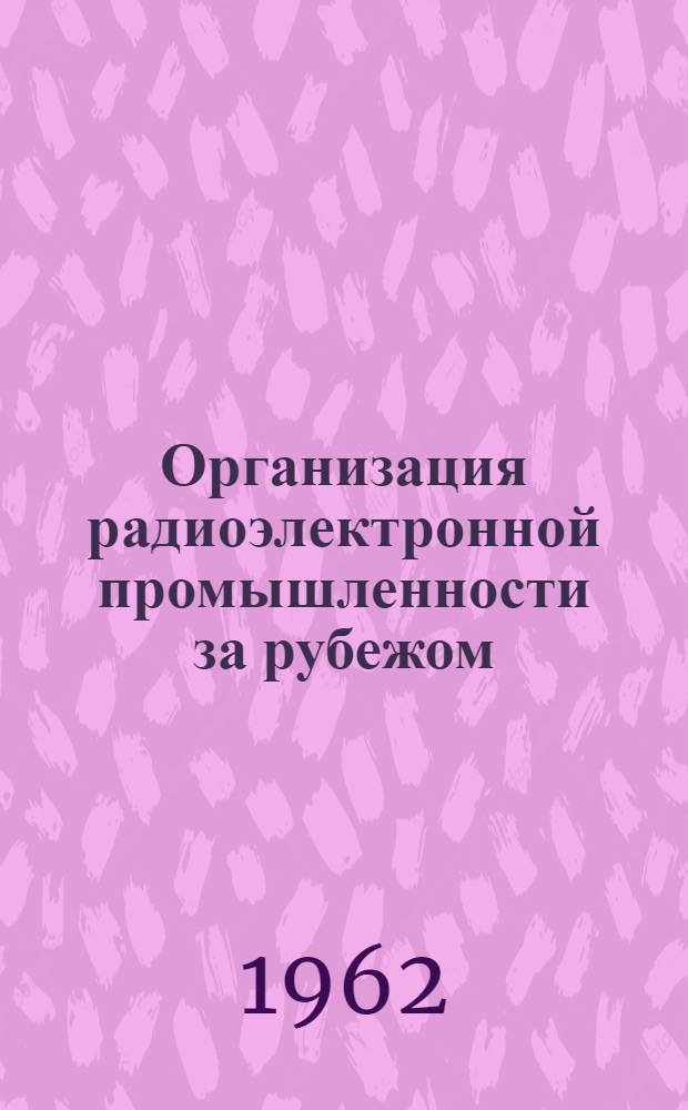 Организация радиоэлектронной промышленности за рубежом : Литература за 1995-1961 гг. (1 полугодие)