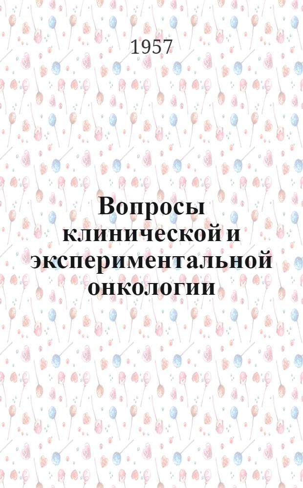 Вопросы клинической и экспериментальной онкологии : Вып. 2. Вып. 2 : Труды Объединенной сессии Государственного онкологического института имени Герцена и Сталинградских областного и городского онкологического диспансера