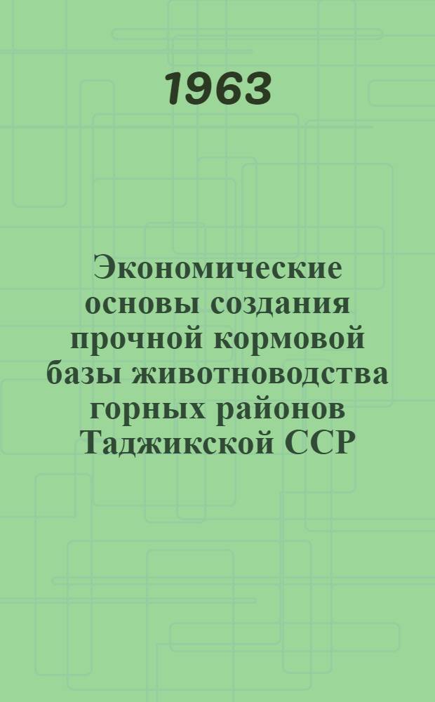 Экономические основы создания прочной кормовой базы животноводства горных районов Таджикской ССР : Автореферат дис. на соискание ученой степени кандидата экономических наук