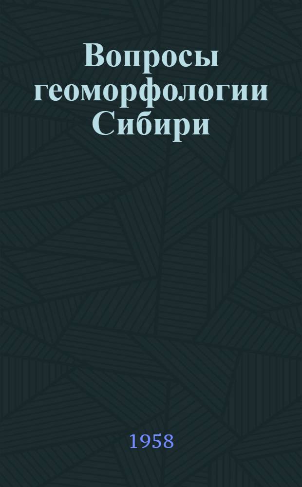 Вопросы геоморфологии Сибири : Автореферат дис. на соискание ученой степени доктора географических наук
