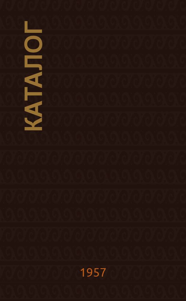 [Каталог]