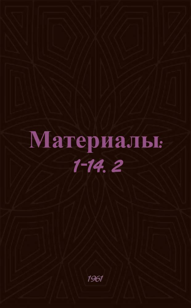 [Материалы] : [1-14]. 2 : Вестибюль в больнице