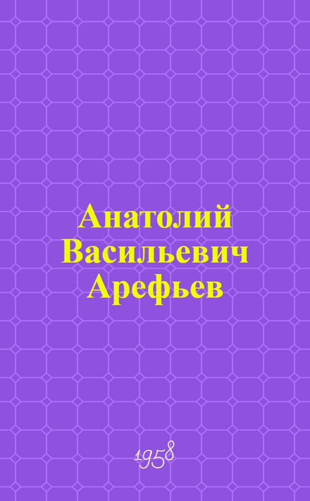 Анатолий Васильевич Арефьев : Засл. деятель искусств Киргиз. ССР