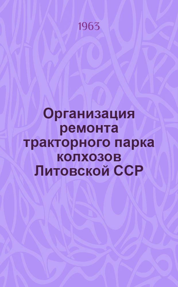 Организация ремонта тракторного парка колхозов Литовской ССР : Автореферат дис. на соискание ученой степени кандидата экономических наук