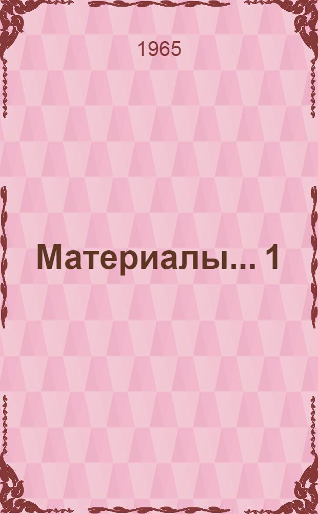 [Материалы... [1] : Секции: акушерство и гинекология, педиатрия, невропатология и психиатрия, инфекционные болезни и эпидемиология, гигиена и организация здравоохранения