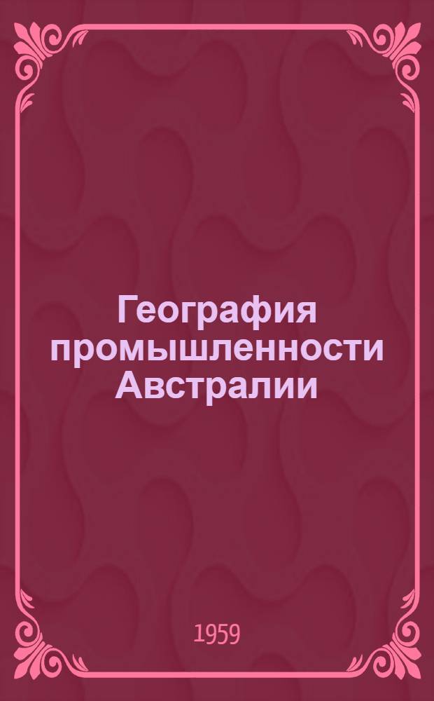 География промышленности Австралии : Автореферат дис. на соискание учен. степени кандидата геогр. наук