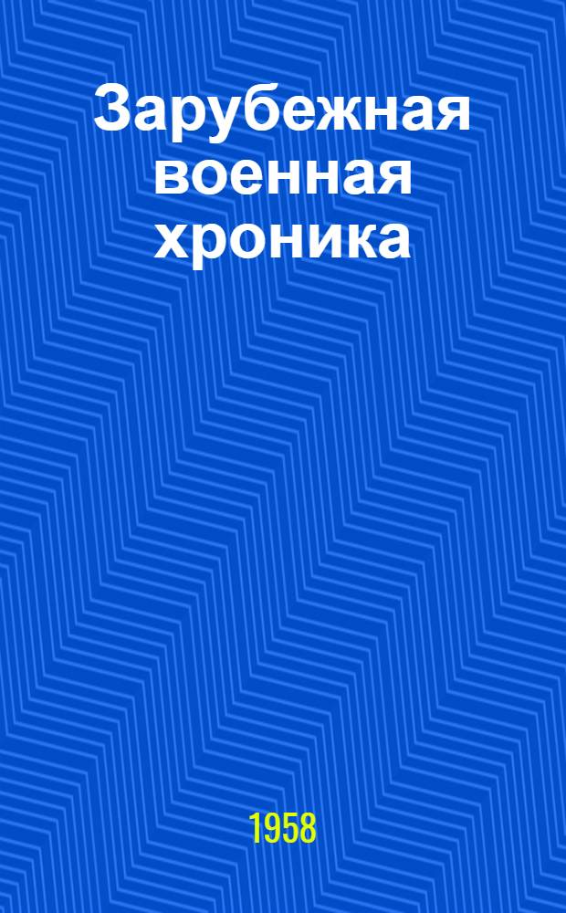 Зарубежная военная хроника : (На нем. яз.) 1-. 1