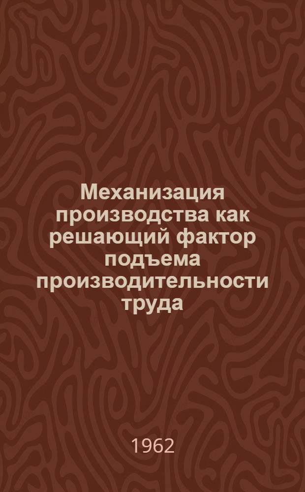 Механизация производства как решающий фактор подъема производительности труда : (По материалам лесозаготовок в Чехословакии) : Автореферат дис. на соискание учен. степени кандидата экон. наук