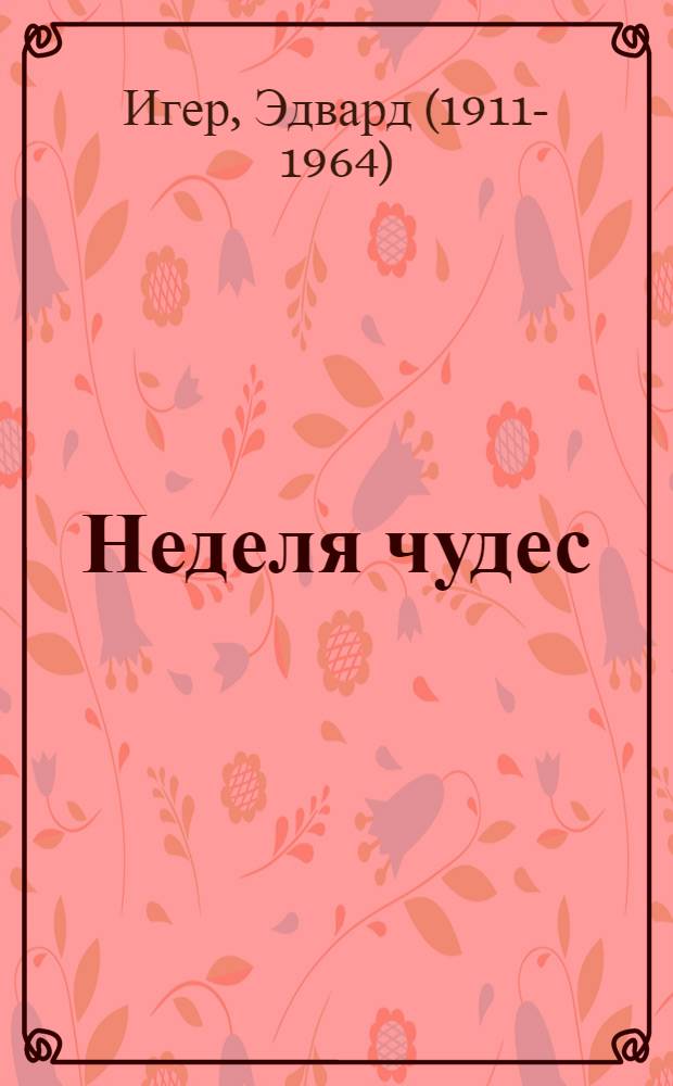 Неделя чудес : Книга для чтения на англ. яз. в VII-VIII классах сред. школы