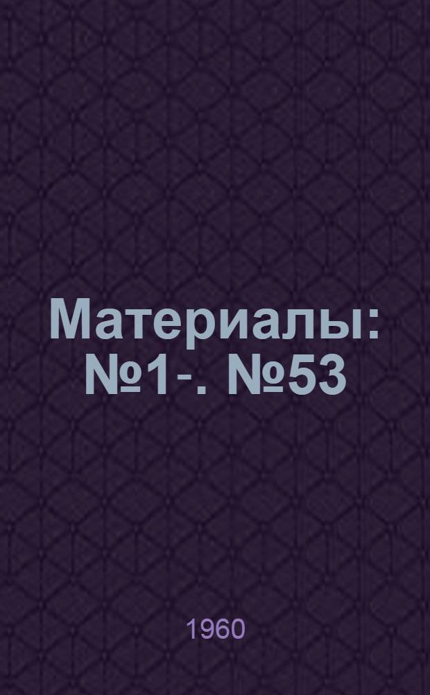 [Материалы] : № 1-. № 53 : Применение метода температурного маркера при контроле живой вакцины