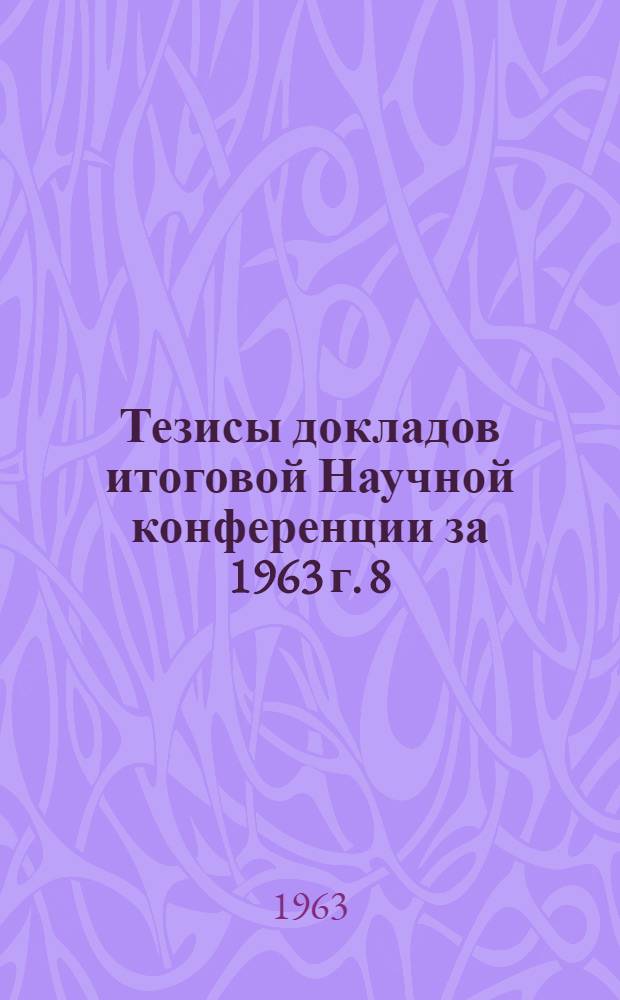 Тезисы докладов итоговой Научной конференции за 1963 г. 8/I - 7/II 1964 г : Вып. 1-. Вып. 1 : Пленарные заседания