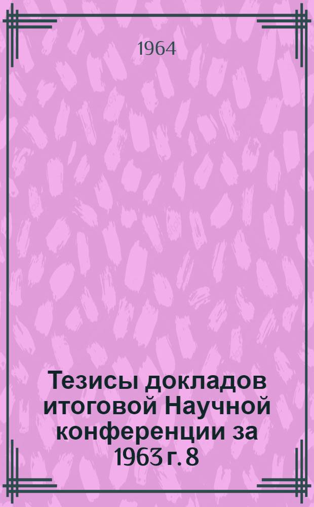 Тезисы докладов итоговой Научной конференции за 1963 г. 8/I - 7/II 1964 г : Вып. 1-. Вып. 4 : Кафедры гимнастики, плавания, тяжелой атлетики и фехтования, велосипедного и конькобежного спорта