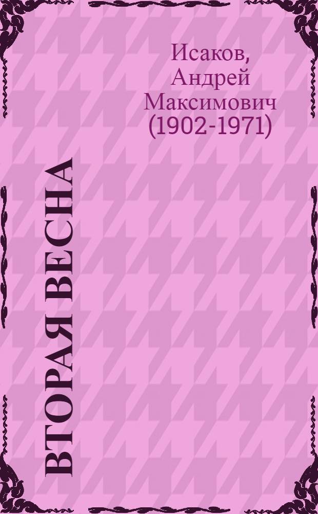 Вторая весна : Поэмы