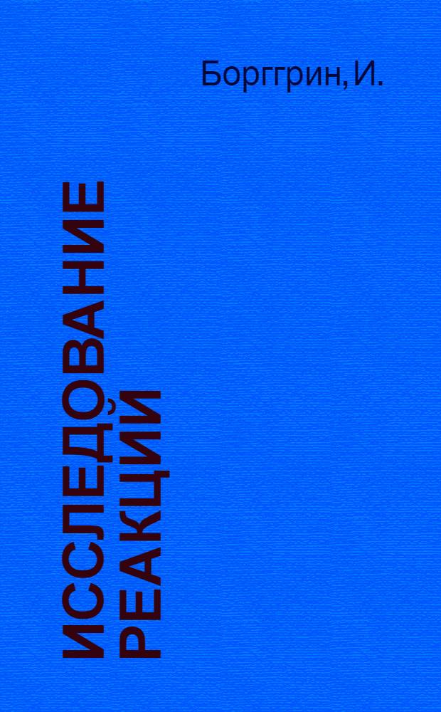 Исследование реакций (d, p) и (d, t), приводящих к спонтанно делящимся изомерам