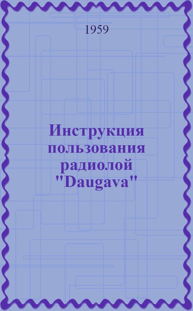Инструкция пользования радиолой "Daugava"