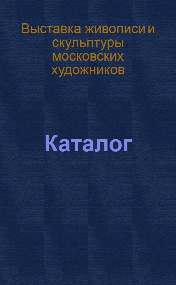 [Каталог]