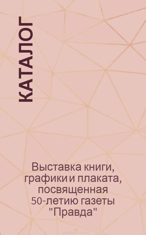 Каталог