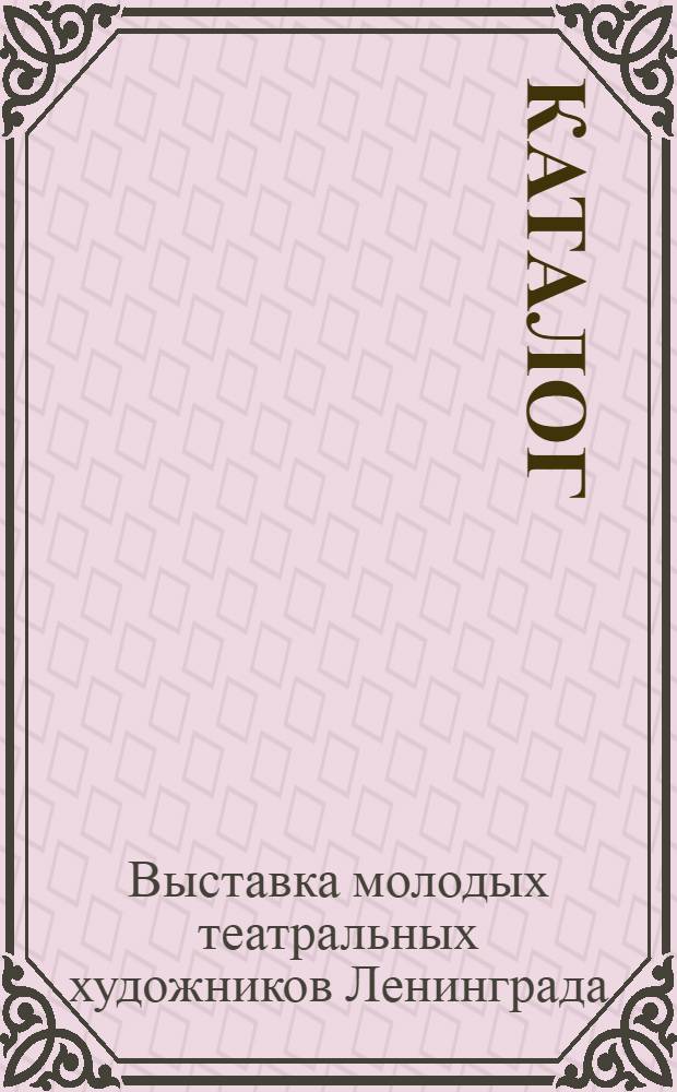 [Каталог]