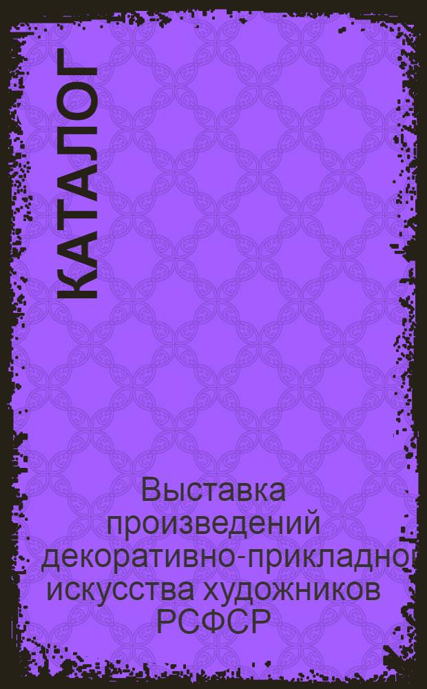[Каталог]