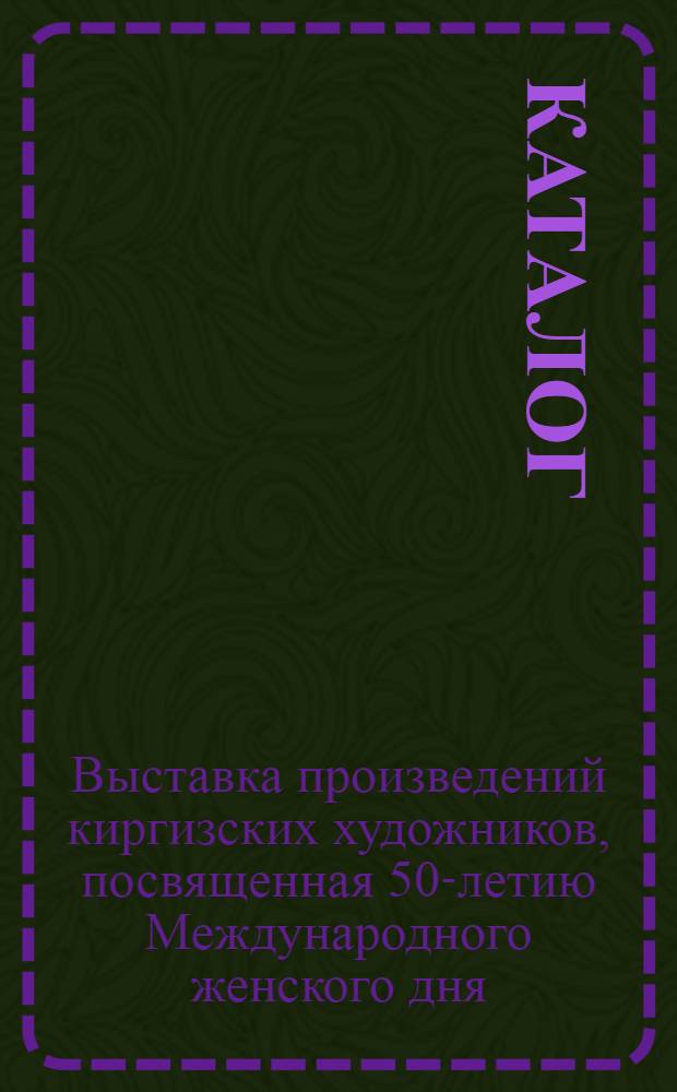 Каталог
