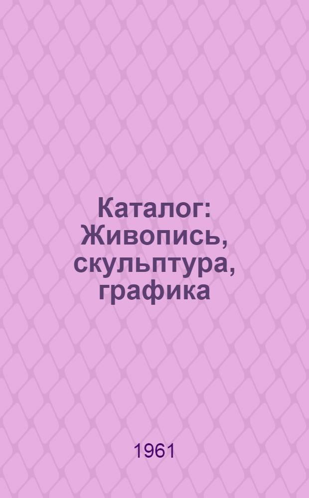 Каталог : Живопись, скульптура, графика