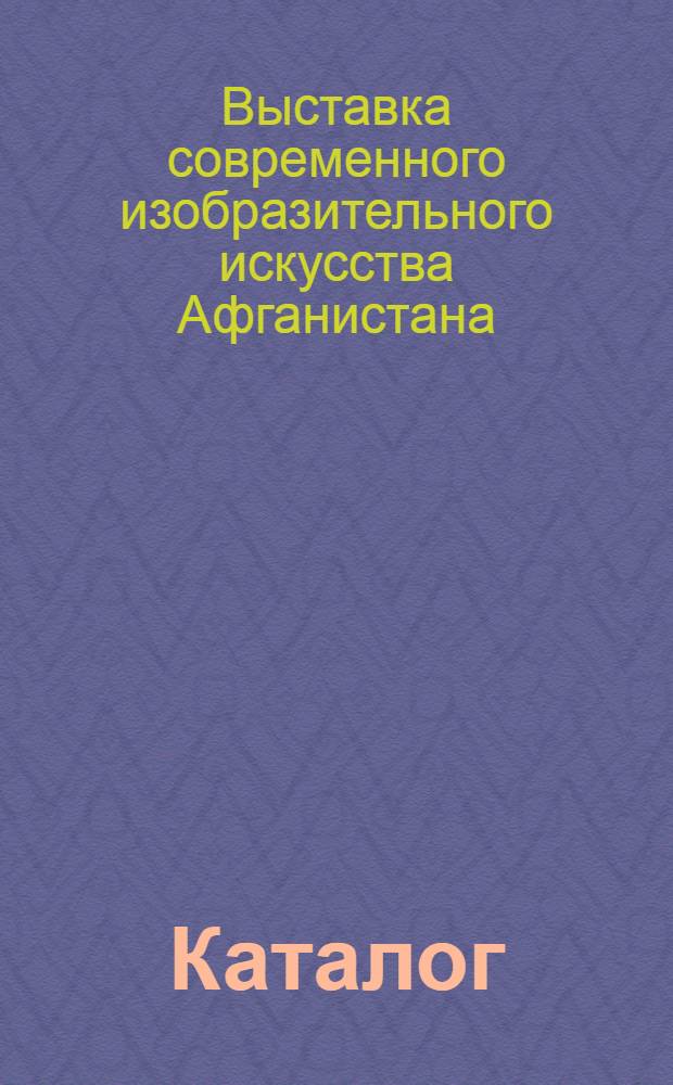 Каталог