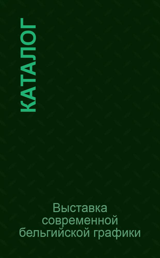 [Каталог]