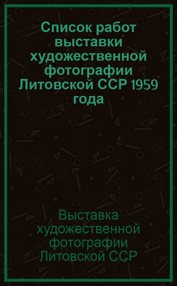 [Список работ выставки художественной фотографии Литовской ССР 1959 года]