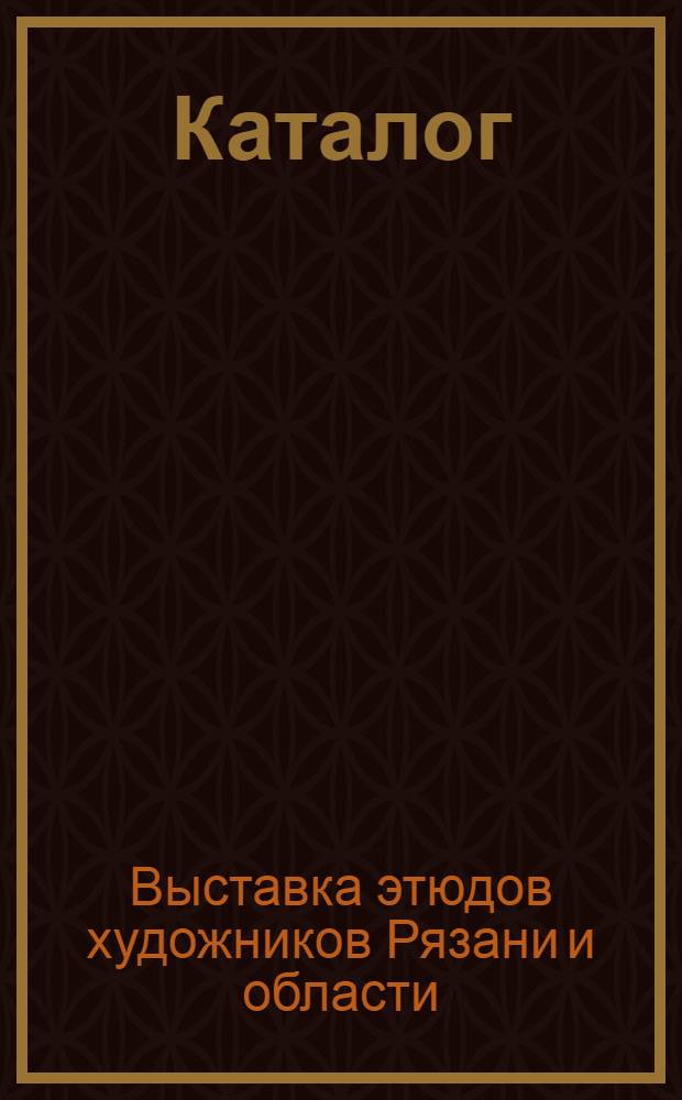 [Каталог]