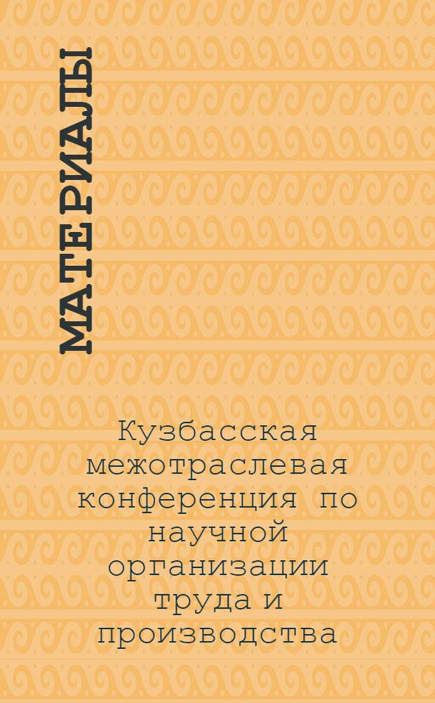 [Материалы]