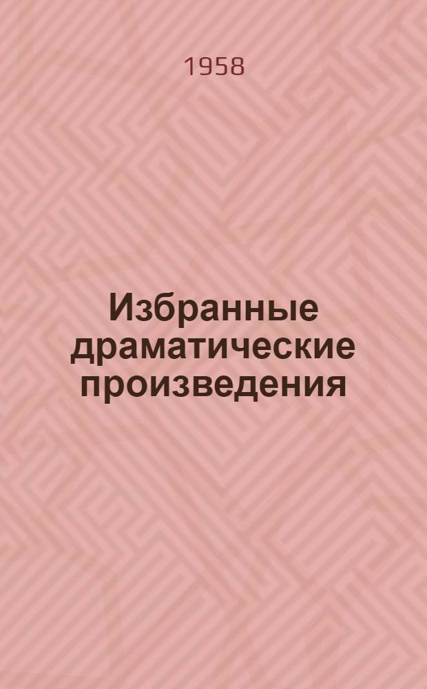 Избранные драматические произведения : Пер. с груз