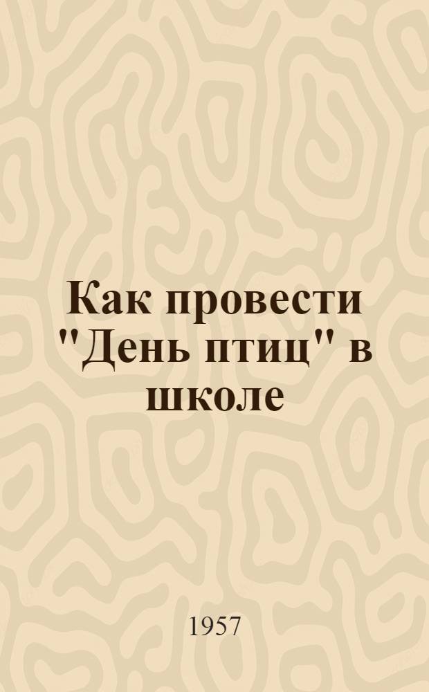 Как провести "День птиц" в школе : Сборник