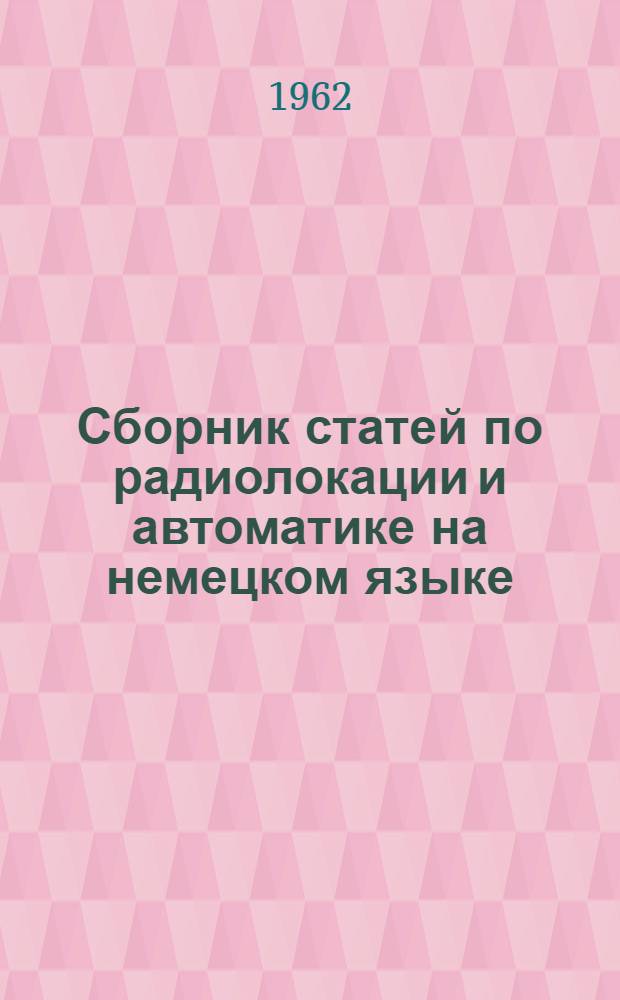 Сборник статей по радиолокации и автоматике на немецком языке : Учеб. пособие