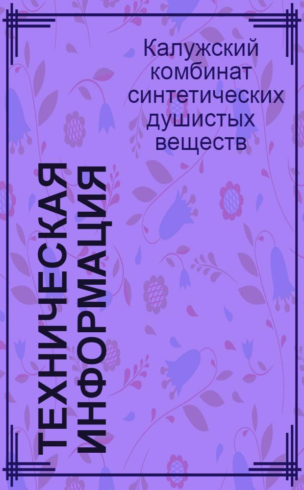 Техническая информация : Статьи и аннотации : Тетрадь № 7 (12)-