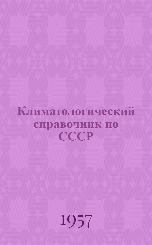 Климатологический справочник [по] СССР : Вып. 14а. Вып. 15а : По Азербайджанской ССР, Дагестанской и Нахичеванской АССР