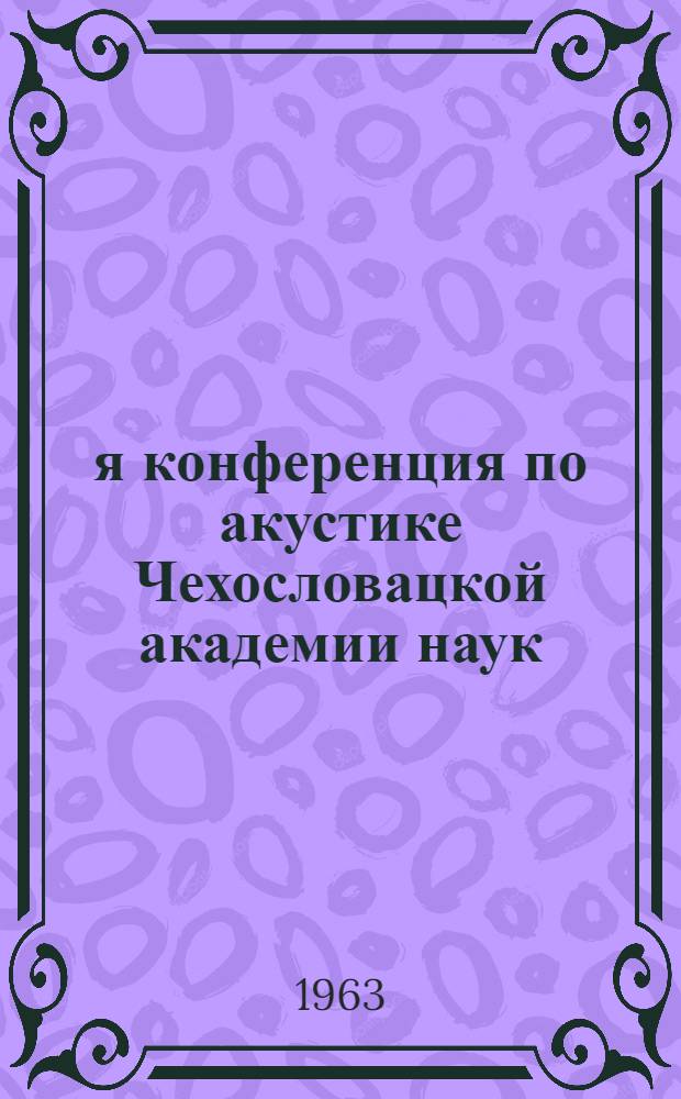 2-я конференция по акустике Чехословацкой академии наук : Краткое содержание докладов и выступлений участников : (Пер. с чеш.)