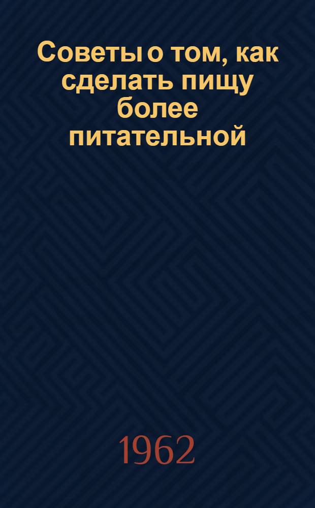 Советы о том, как сделать пищу более питательной