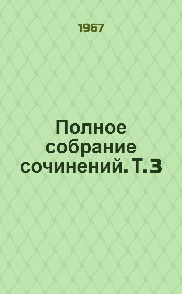 Полное собрание сочинений. Т. 3 : Развитие капитализма в России ; [Некритическая критика]