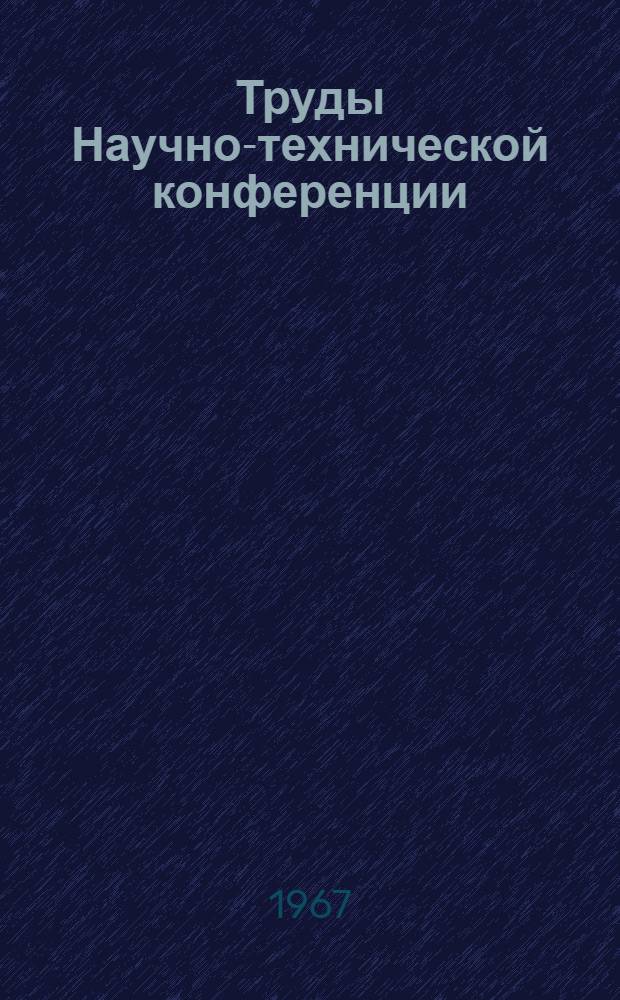 Труды Научно-технической конференции (29-30 ноября 1966 г.). Вып. 3 : Ремонтопригодность радиоэлектронной аппаратуры