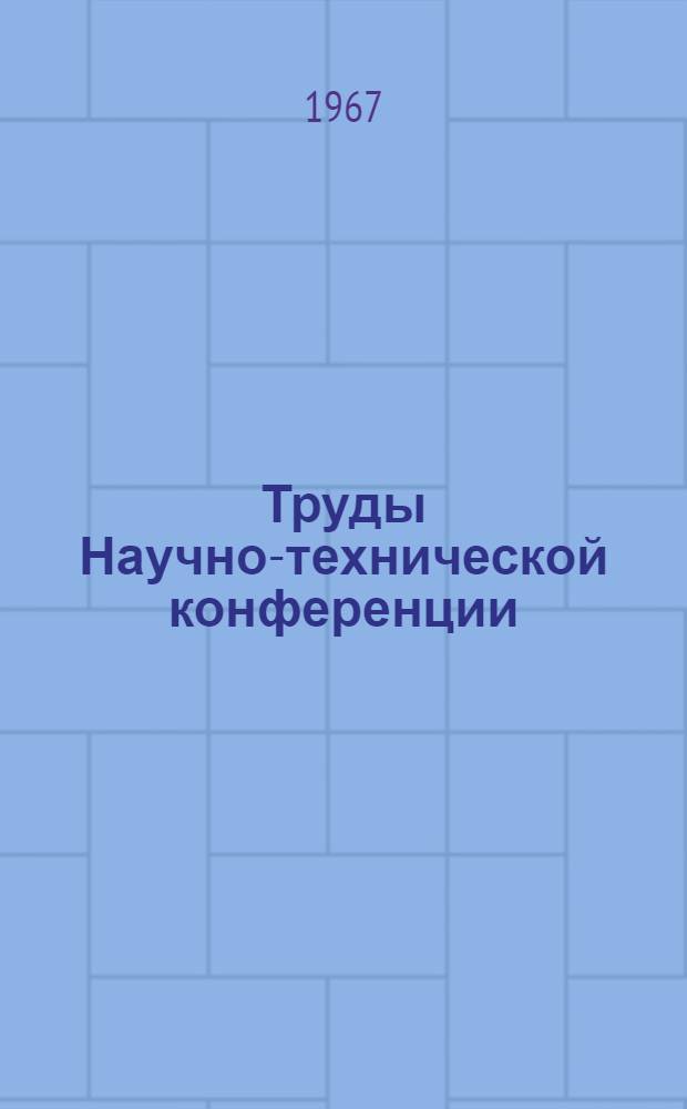 Труды Научно-технической конференции (29-30 ноября 1966 г.). Вып. 4 : Теория проектирования и эксплуатации систем контроля и управления. 25-27 октября 1966 г.