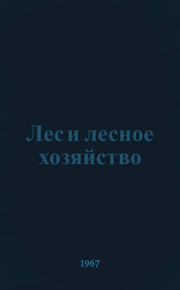 Лес и лесное хозяйство : Список переводов, рефератов и обзоров иностранной литературы на 1961-1965 гг., поступивших в фонд ЦНСХБ на 1/I 1967 г