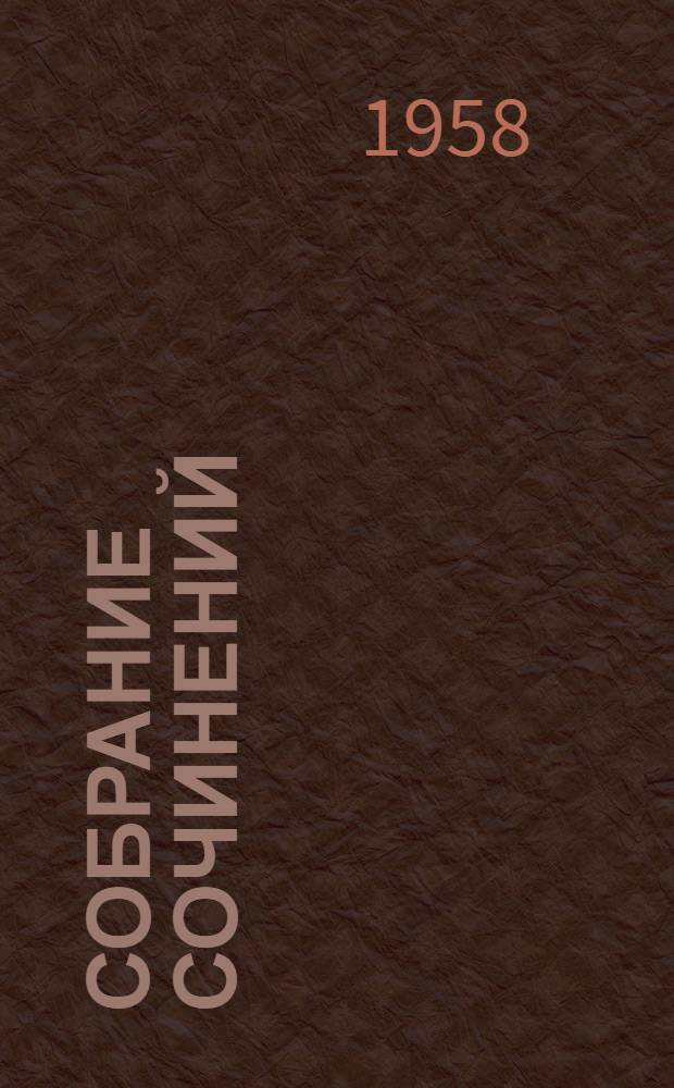 Собрание сочинений : В 10 т. [Т.] 1 : Рассказы, очерки. 1881-1884