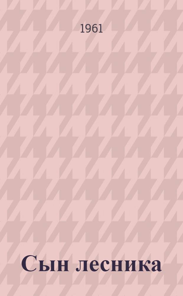 Сын лесника : Рассказы : Для детей