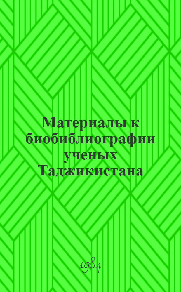 Материалы к биобиблиографии ученых Таджикистана : Вып. 1-. Вып. 24 : Олег Васильевич Добровольский