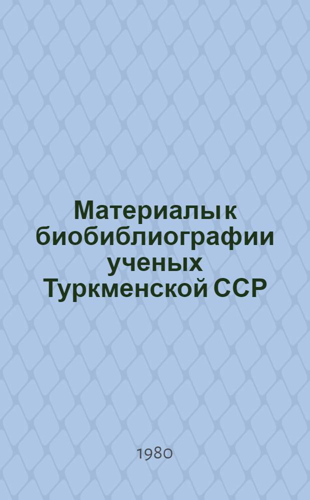 Материалы к биобиблиографии ученых Туркменской ССР : Вып. 1. Вып. 8 : Ага Каррыевич Каррыев (1909-1976)
