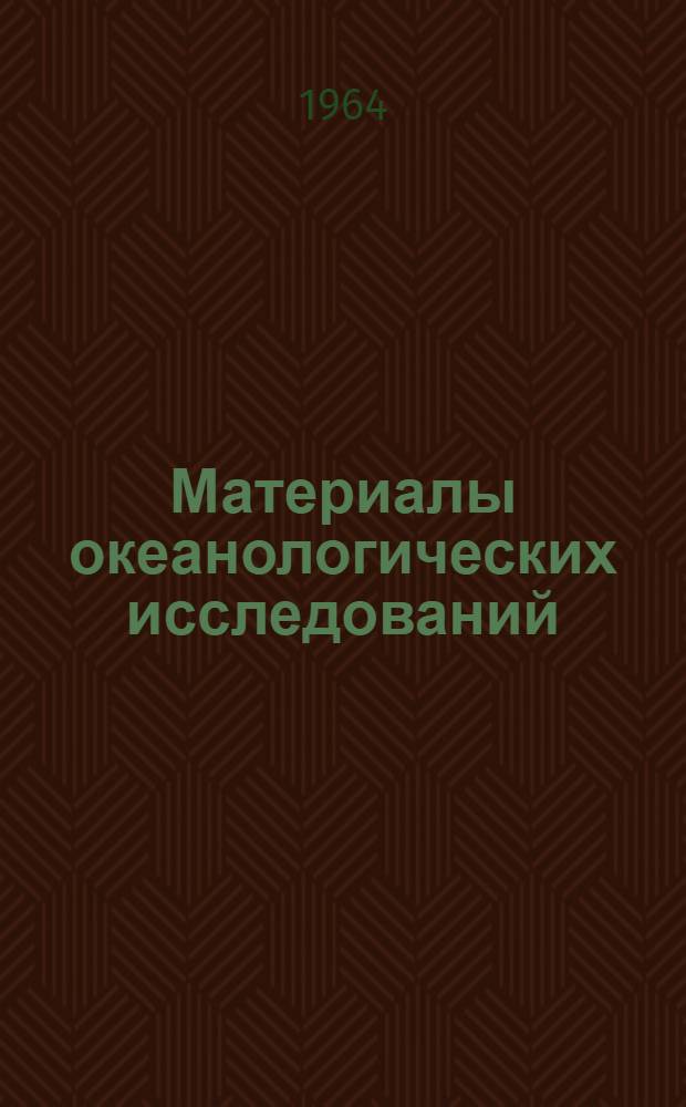 Материалы океанологических исследований : Экспедиционное судно "Обь". Окт. 1957 г. - июль 1958 г. Рельеф дна [В 2 т.] Т. 1-2. Т. 1