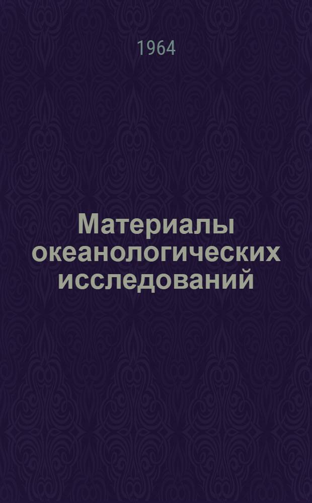 Материалы океанологических исследований : Экспедиционное судно "Обь". Окт. 1957 г. - июль 1958 г. Рельеф дна [В 2 т.] Т. 1-2. Т. 2
