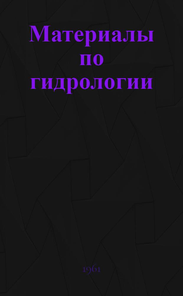 Материалы по гидрологии (лимнологии) Карелии : [Сборник статей]. 3 : Озера-водохранилища