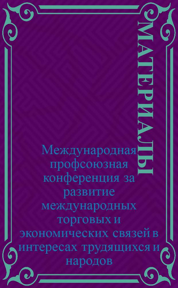 [Материалы]