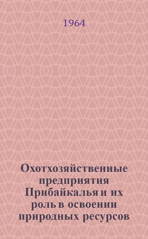 Охотхозяйственные предприятия Прибайкалья и их роль в освоении природных ресурсов : Автореферат дис. на соискание ученой степени кандидата сельскохозяйственных наук